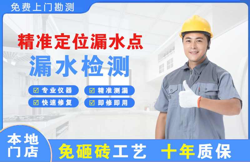 临淄精准测漏点