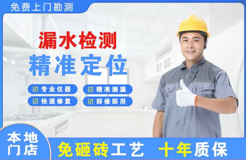临淄漏水检测精准定位